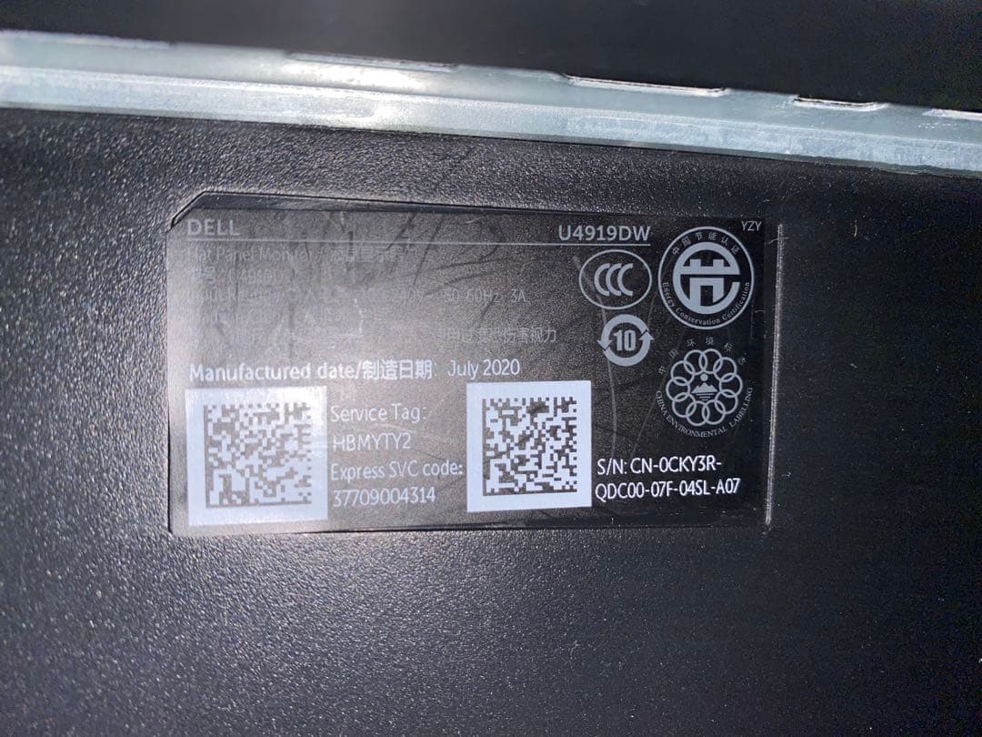 S*D様 【液晶割れ】DELL 曲面モニター U4919DW 49インチ ワイド