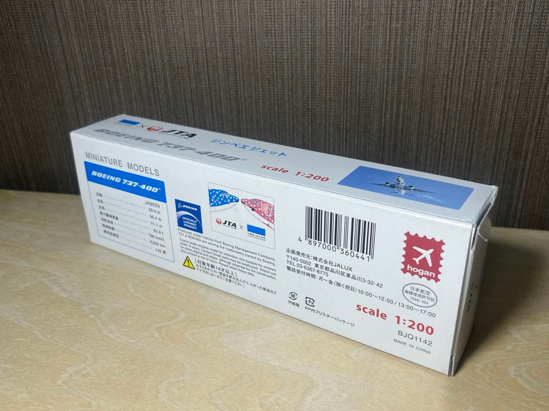 JTA 737-400 1/200 ジンベエジェット