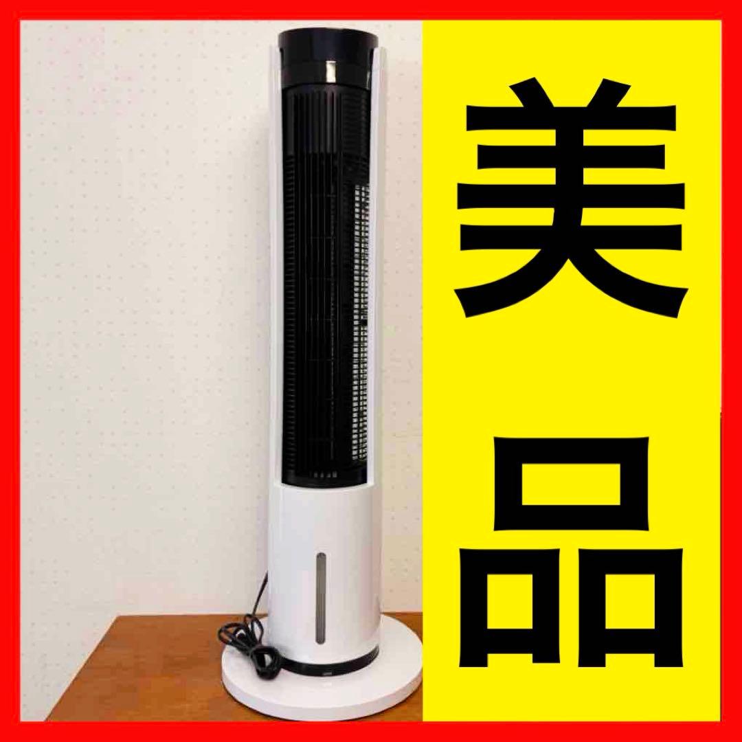 ● 美品 山善 冷風機 左右自動首振り 水タンク着脱式 FCR-BWG403