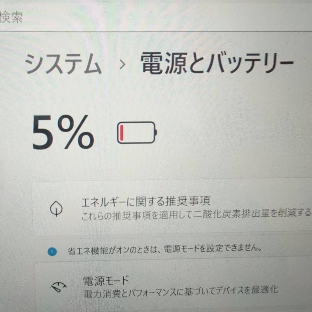 【訳あり】 レッツノート CF-QV9 Win11 第10世代i5 256GB