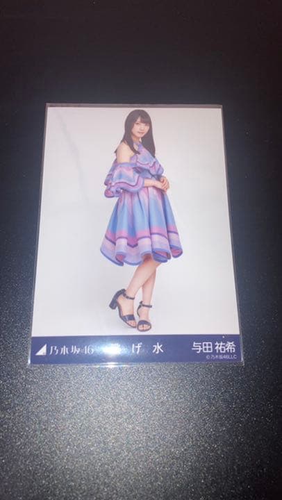 乃木坂46 生写真　コンプ　与田祐希　逃げ水