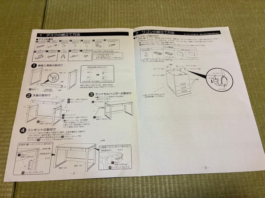 KOIZUMI コイズミ BEENO ビーノ 学習机・本棚2点セット