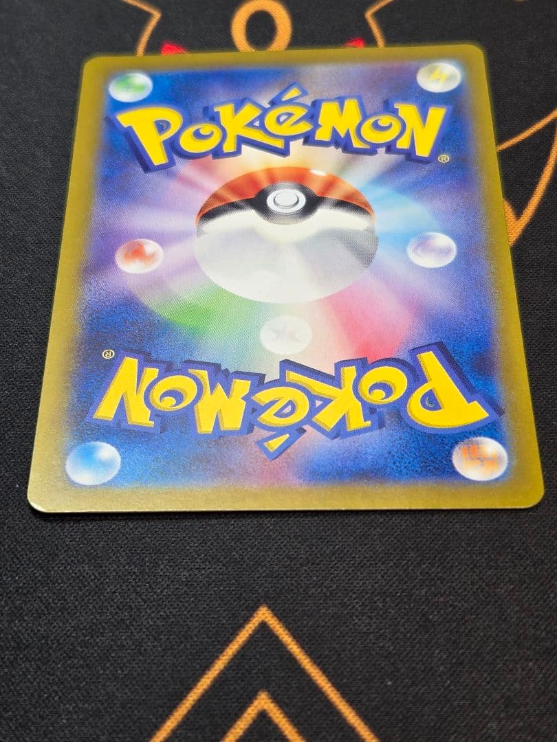 ピカチュウex 132/106 SAR 超電ブレイカー