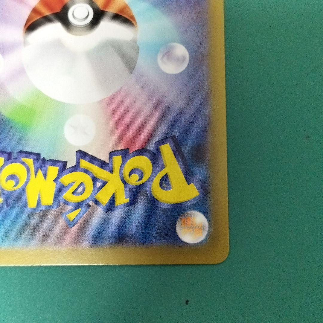 ポケモンカードゲーム メガルカリオ ex SAR