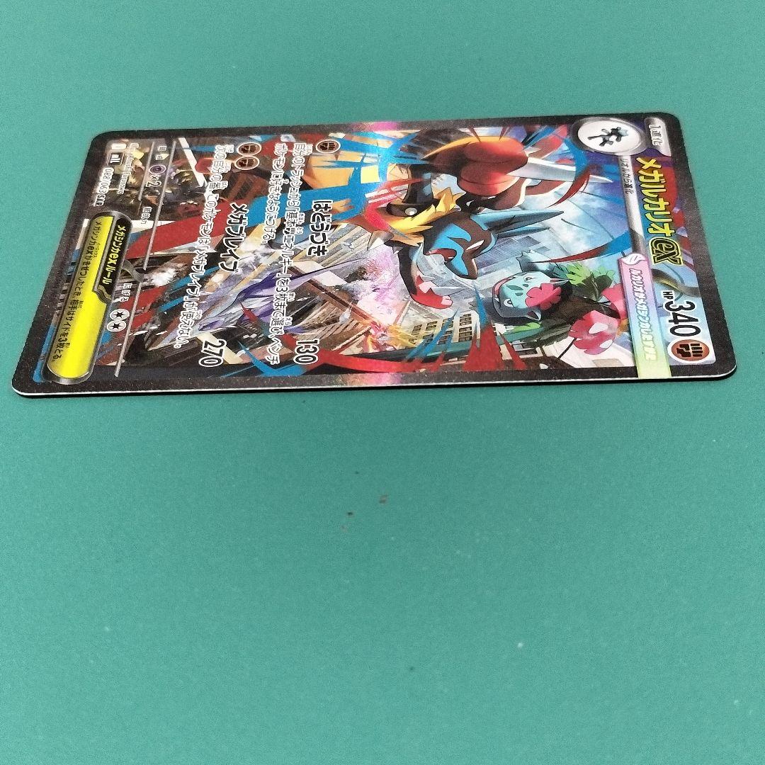 ポケモンカードゲーム メガルカリオ ex SAR