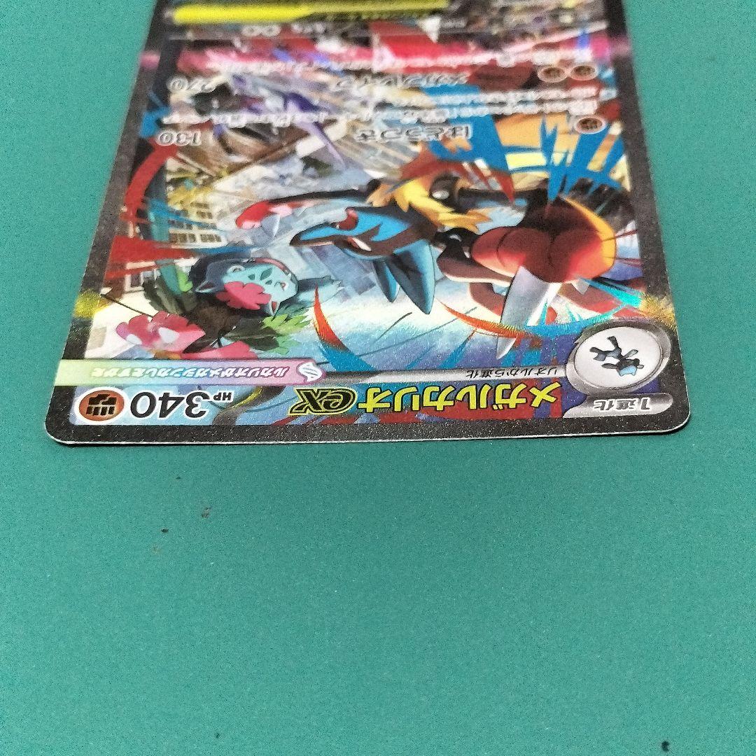 ポケモンカードゲーム メガルカリオ ex SAR