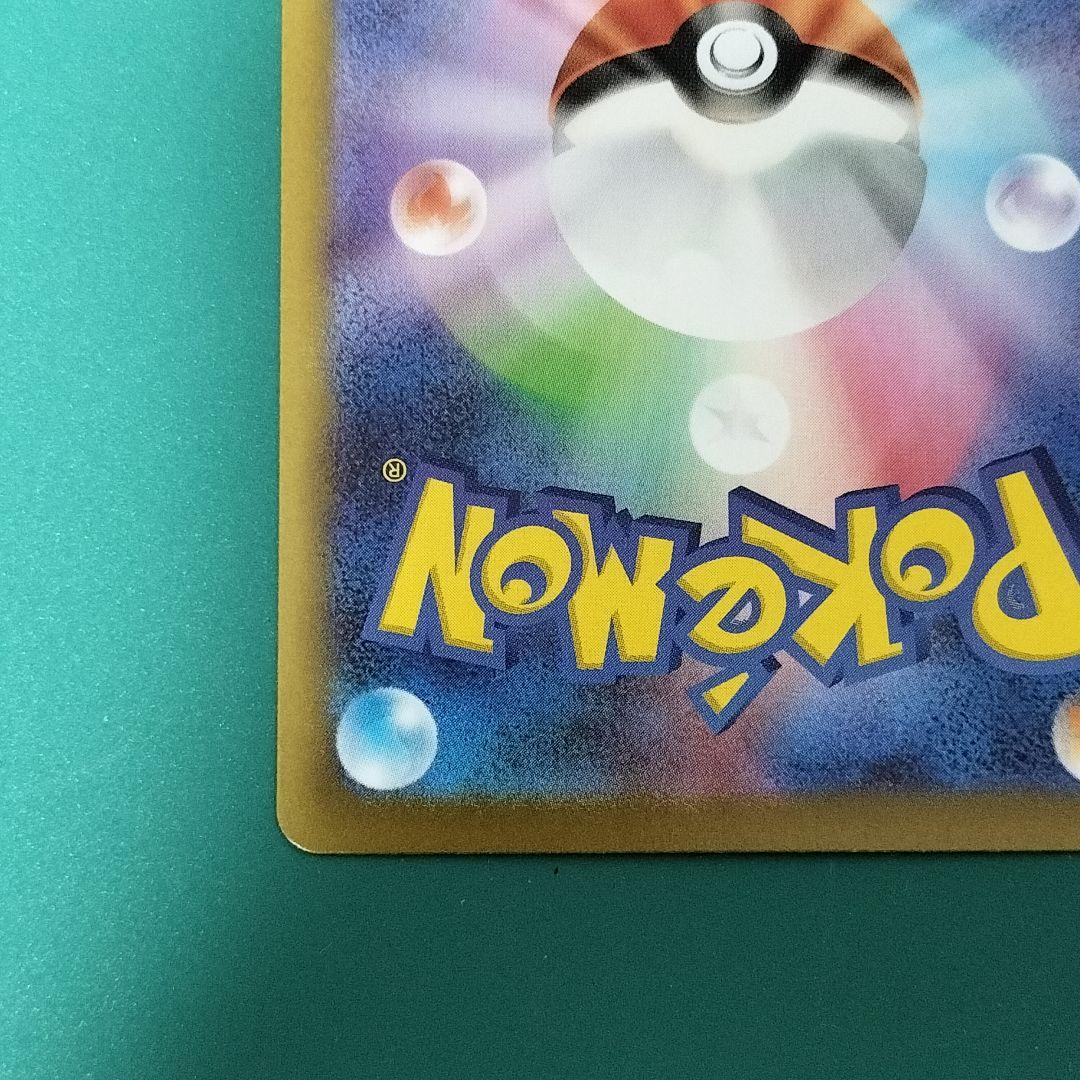 ポケモンカードゲーム メガルカリオ ex SAR