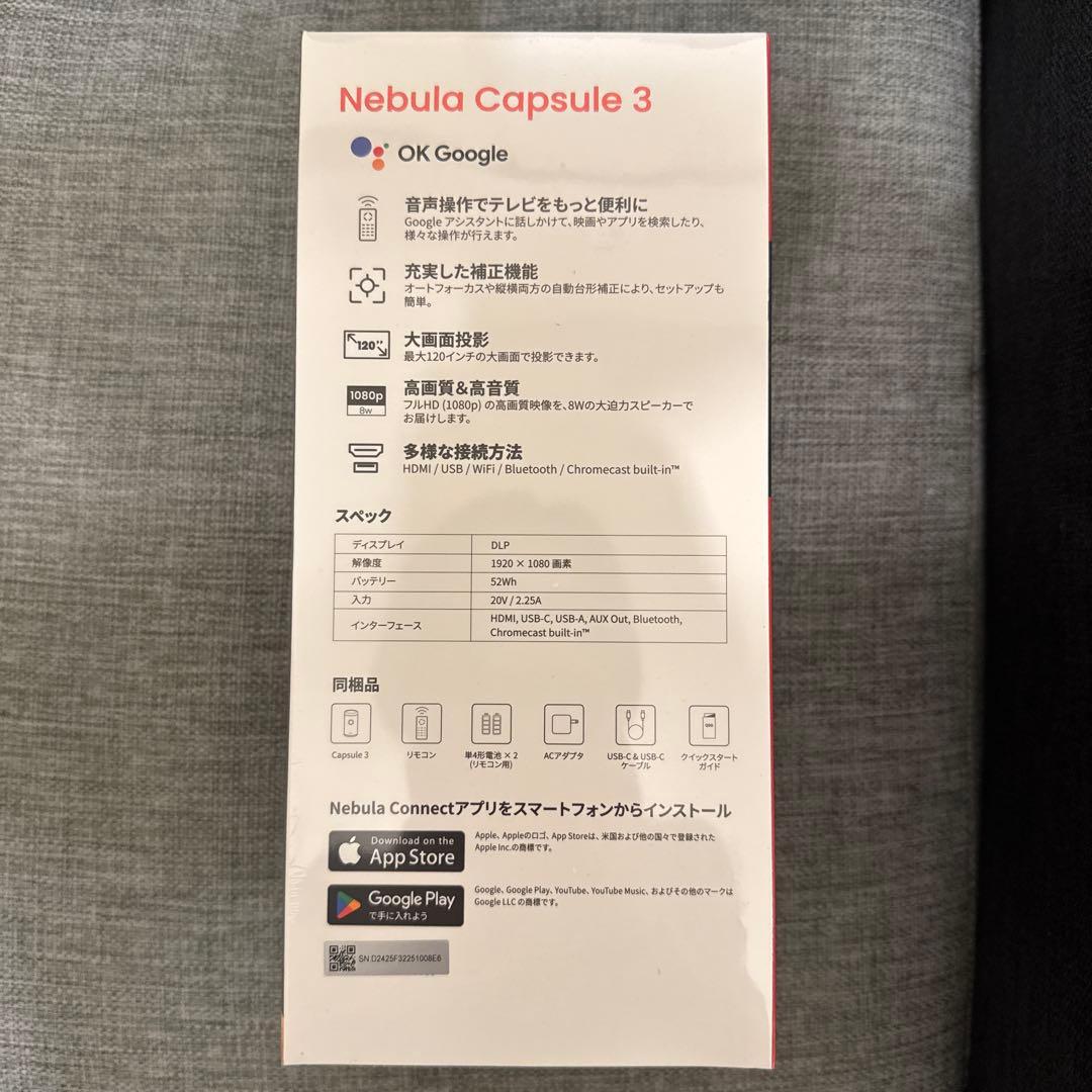 Anker Nebula Capsule 3 モバイルプロジェクター