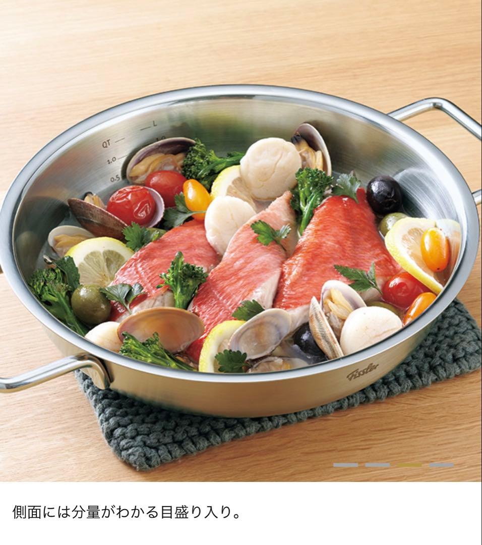フィスラーピュアサーブパン24cm