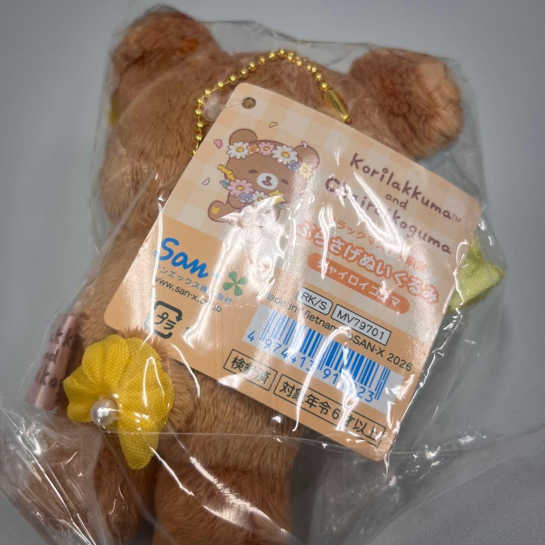 コリコグストアくまきゅん♡フラワーマルシェ　ぶらさげぬいぐるみ
