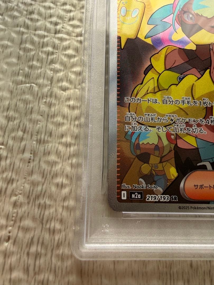 カナリィ sr PSA10 ポケカ　ポケモンカード