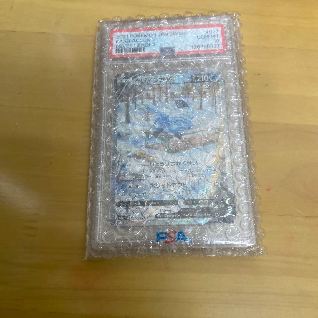 グレイシアv psa10 ポケモンカード ブイズ