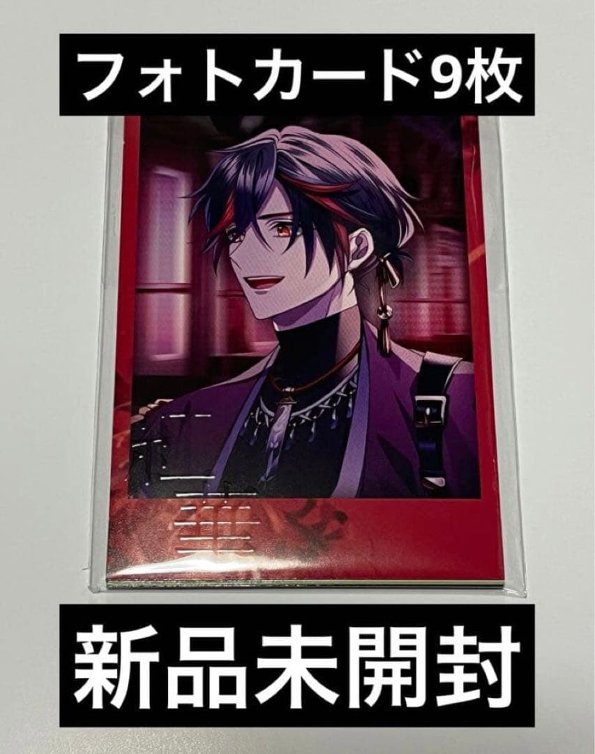 ナインリップ 9 R.I.P. sequel フォトカード オトメイト