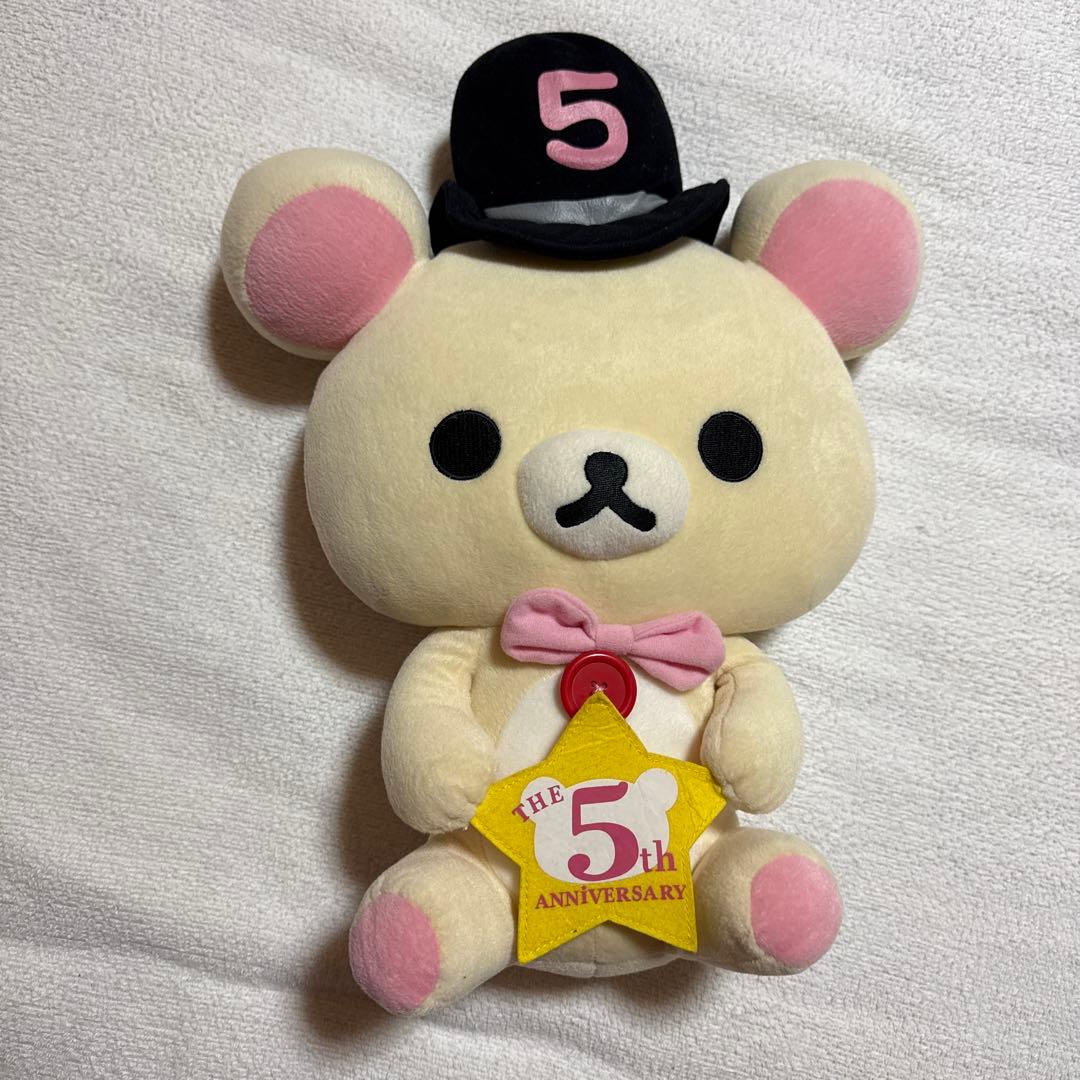 リラックマ コリラックマ まとめ売り