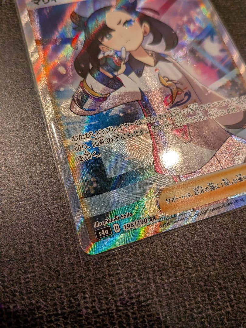 ポケモンカード マリィ SR 198/190