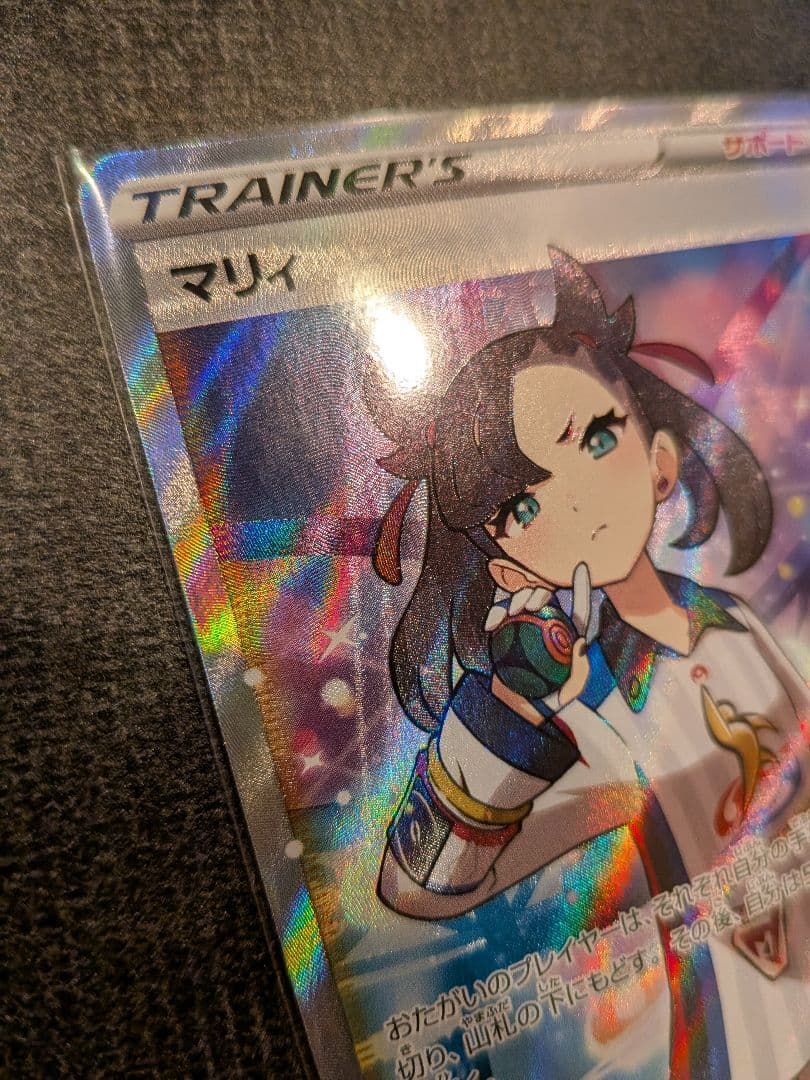 ポケモンカード マリィ SR 198/190