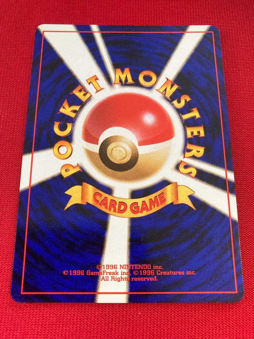 ピカチュウ ● 第2弾拡張パック ポケモンジャングル　ポケモンカード　旧裏