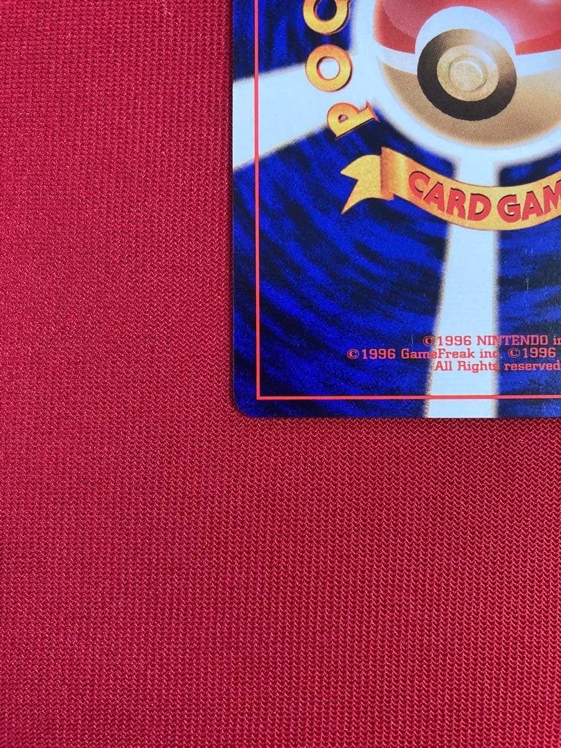 ピカチュウ ● 第2弾拡張パック ポケモンジャングル　ポケモンカード　旧裏