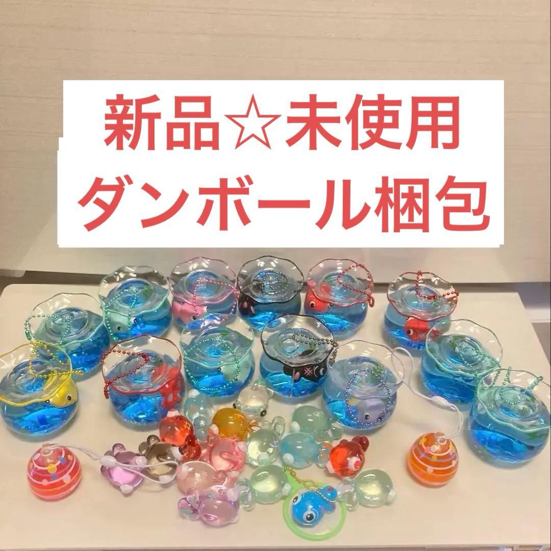 金魚鉢　オイルチャーム　キーホルダー　まとめ売り
