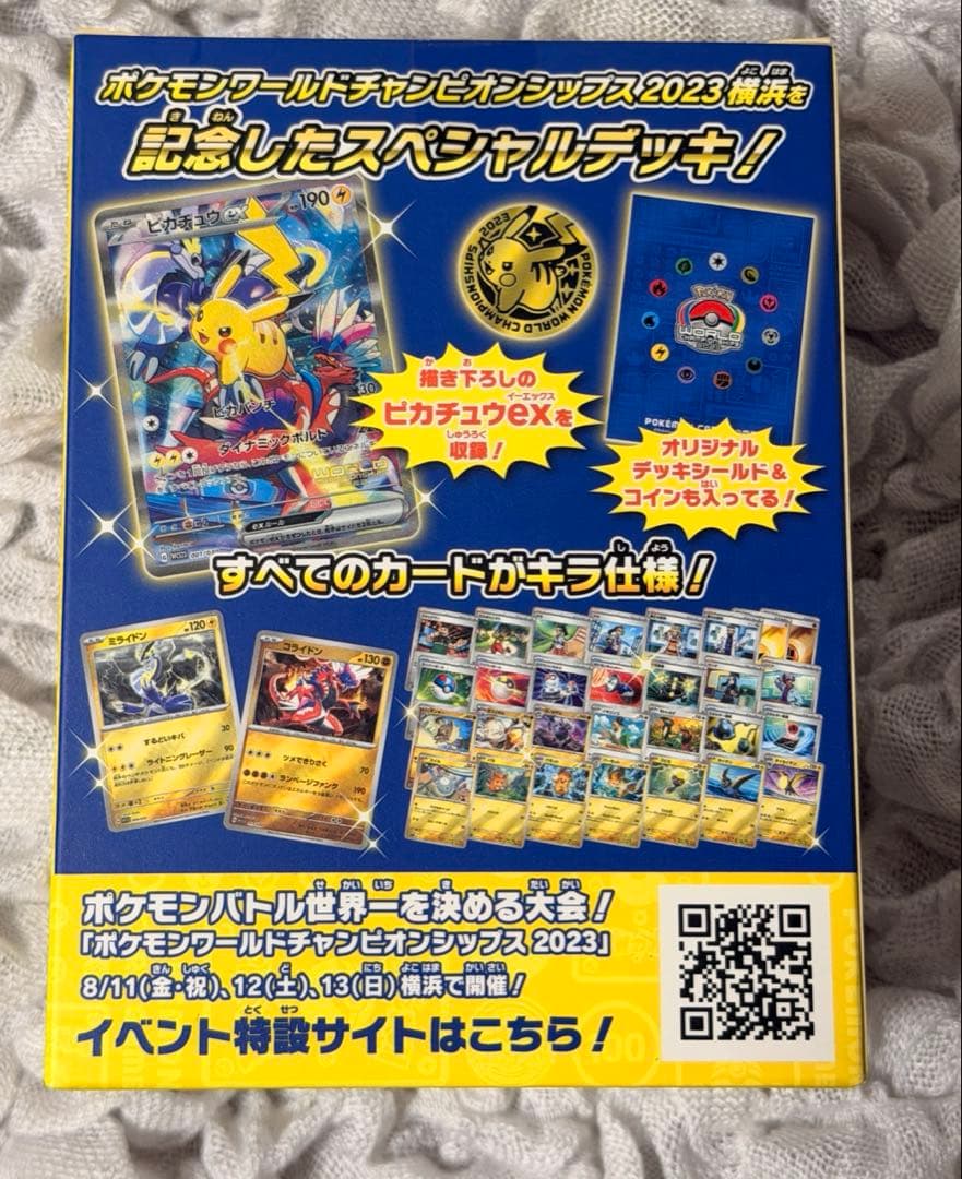 【未開封品】ポケモンカード YOKOHAMA Deck Pikachu