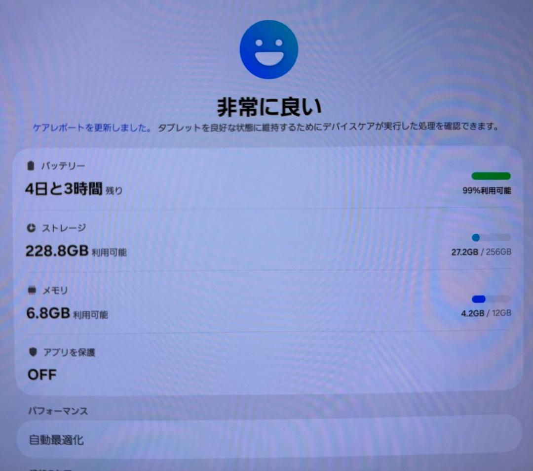 Galaxy Tab S8 Ultra 256GB グラファイト (おまけ付き)