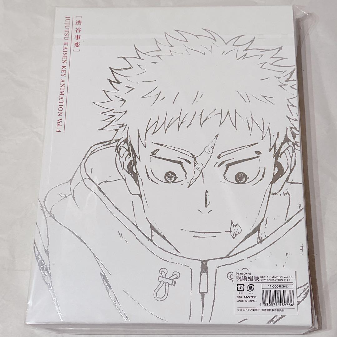呪術廻戦 原画集 KEY ANIMATION Vol.3＆4 収納BOX付