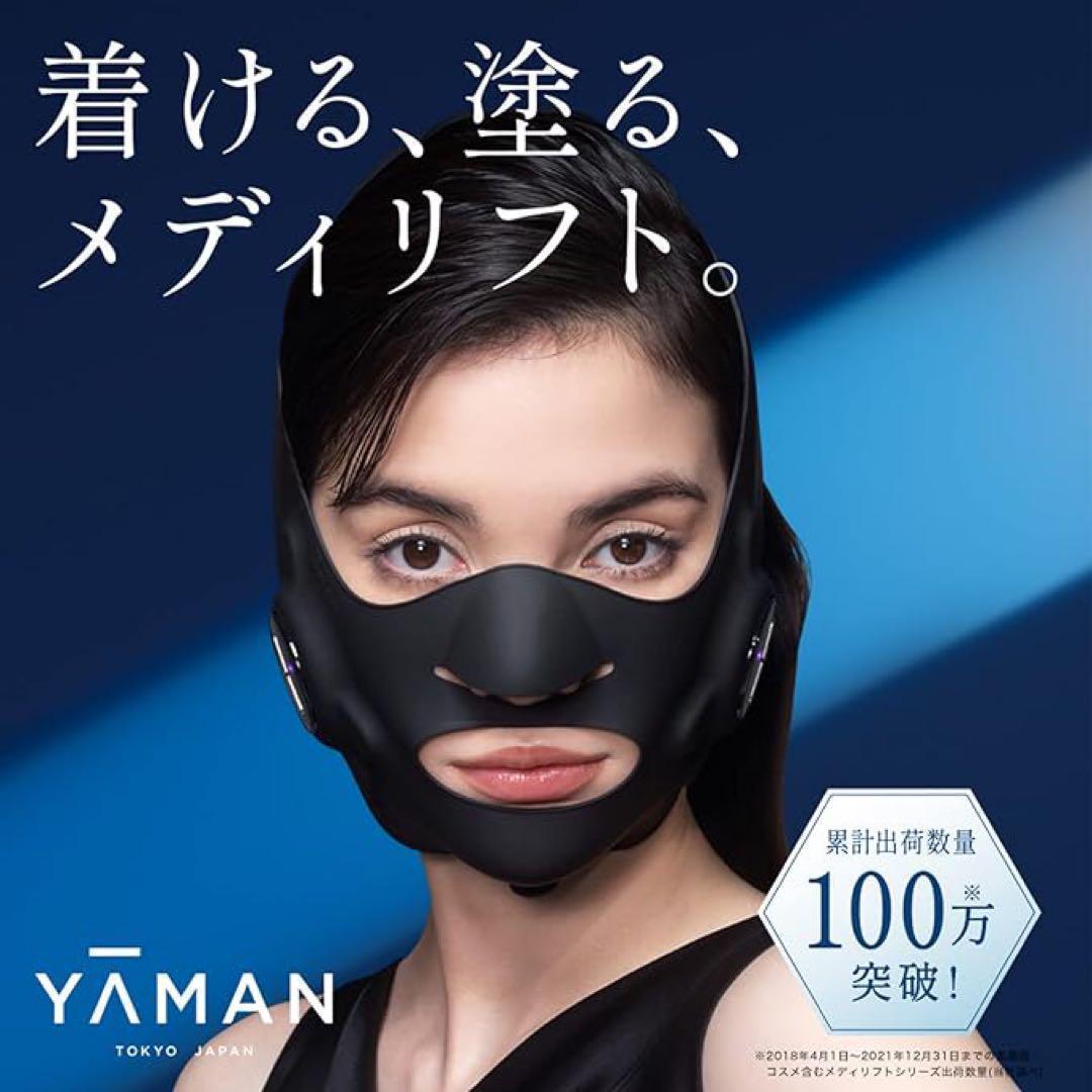 新品未開封 保証有 YA-MAN ヤーマン 美顔器 メディリフト EP14BB
