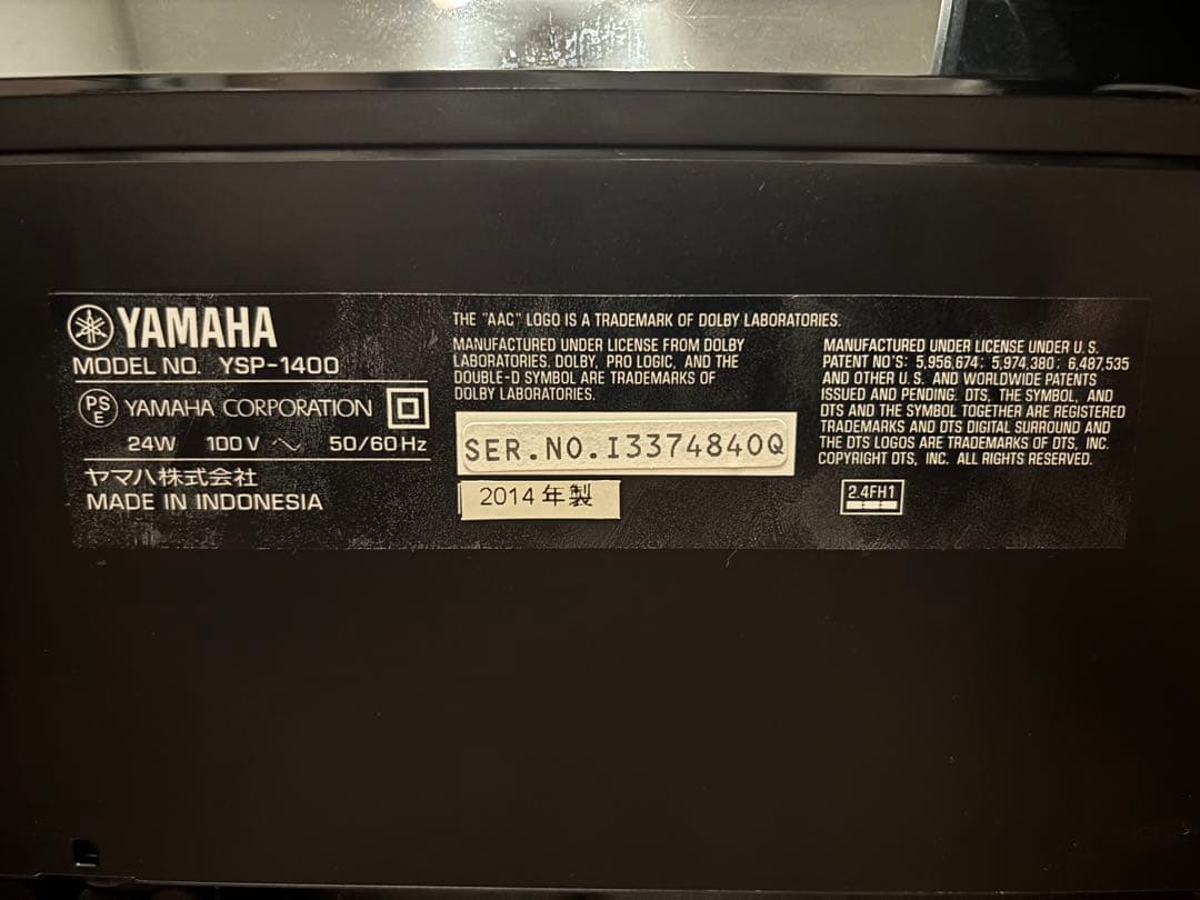 動作品　YAMAHA YSP 1400 サウンドバー ホームシアター スピーカー