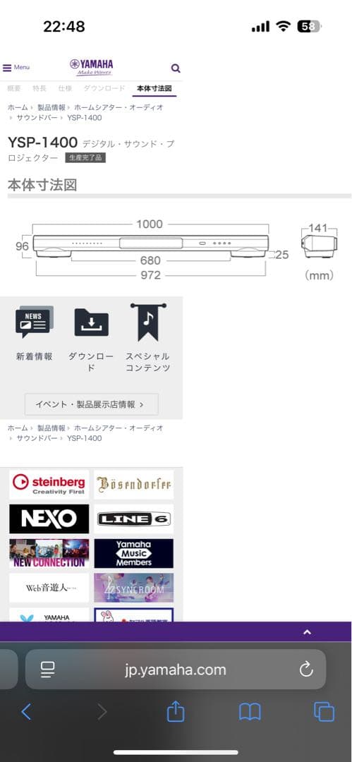 動作品　YAMAHA YSP 1400 サウンドバー ホームシアター スピーカー
