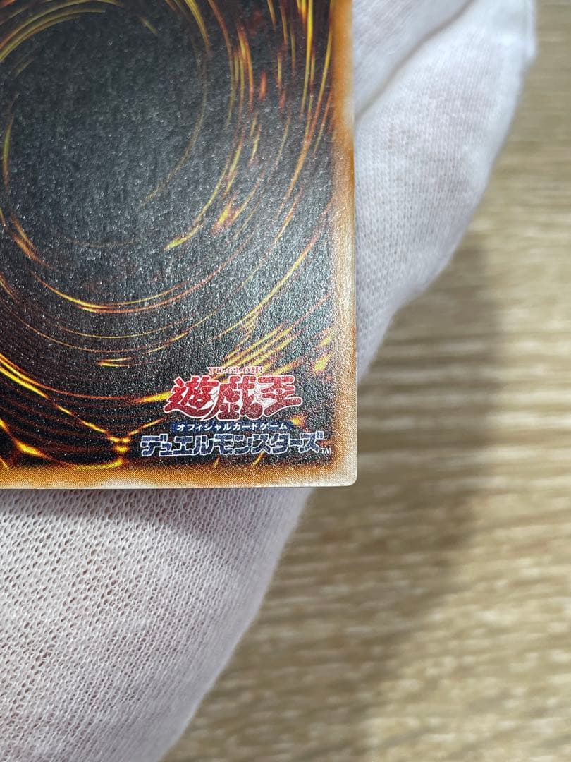 遊戯王 ブラックデーモンズドラゴン 初期 ウルトラ
