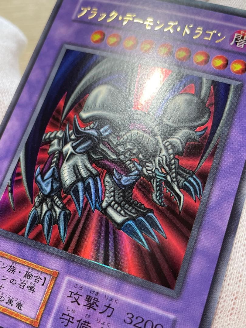 遊戯王 ブラックデーモンズドラゴン 初期 ウルトラ