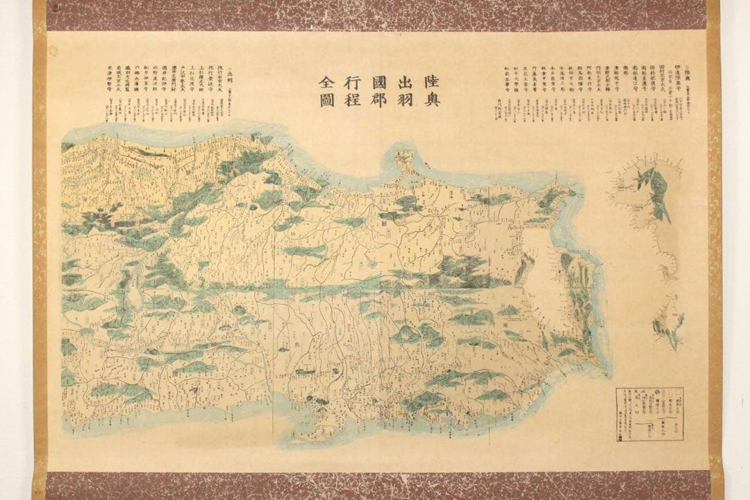 No4715 掛軸　古地図　陸奥出羽国郡行程全図　橋本玉蘭斎謙識　紙本　送料無料