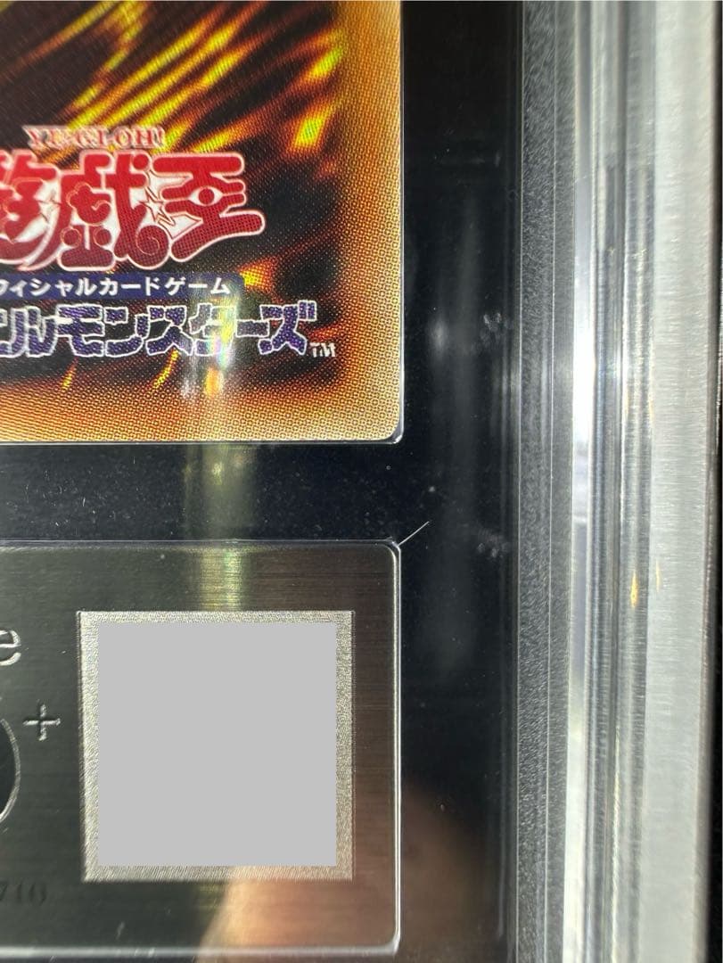 【ARS10+】遊戯王 オベリスクの巨神兵 プリズマ 【完美品】