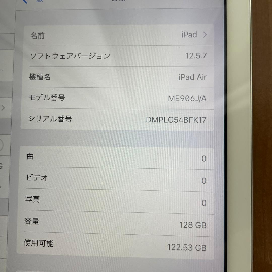 Apple iPad Air シルバー 128GB