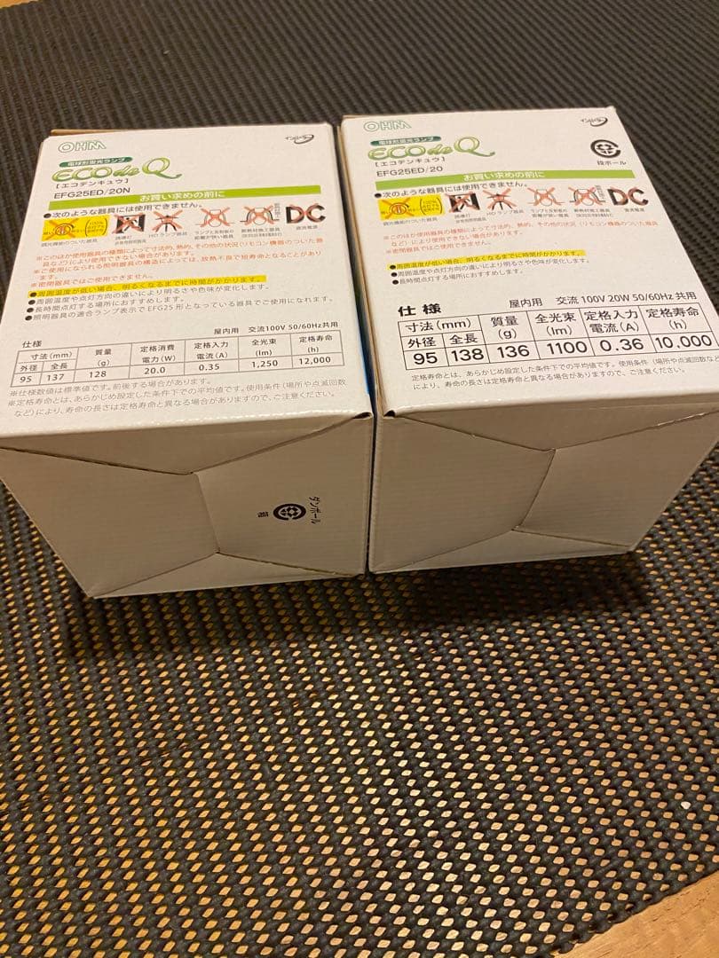 電球型蛍光ランプEFG25ED/20N昼光色