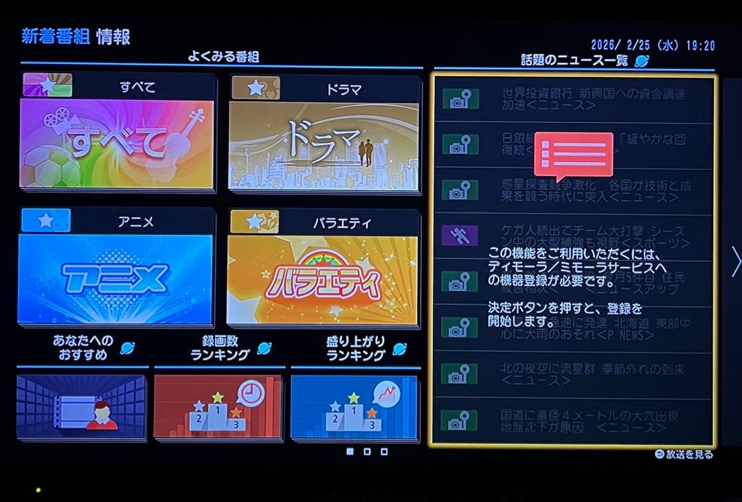 中古Panasonic DMR-BRX2000 ブルーレイレコーダー●185