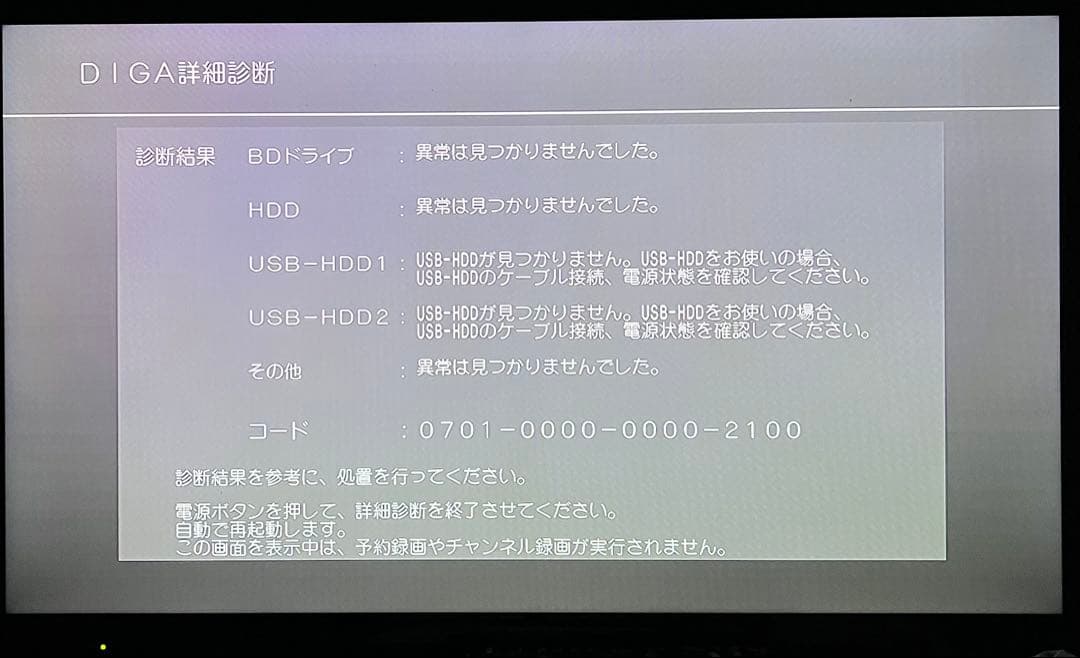 中古Panasonic DMR-BRX2000 ブルーレイレコーダー●185