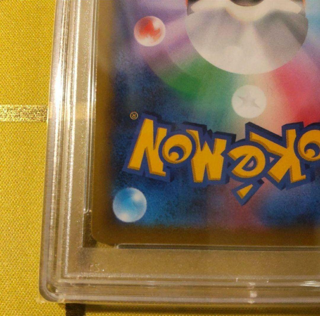 【PSA10 最高評価】ポケモンカード リザードンV SA スターバース