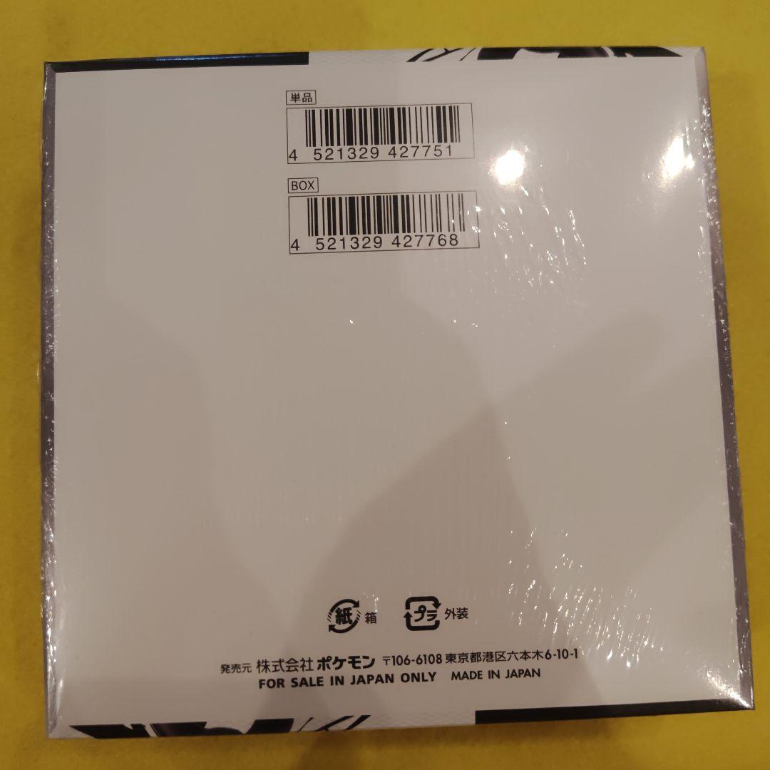 ポケモンカード　ブラックボルト　ホワイトフレア　シュリンク付き　各1BOX