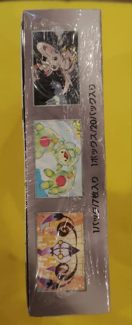 ポケモンカード　ブラックボルト　ホワイトフレア　シュリンク付き　各1BOX