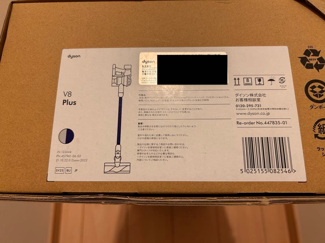 【新品】Dyson V8 PLUS 付属品付き