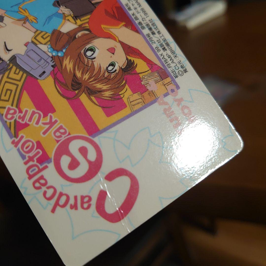 劇場版カードキャプターさくら No.M18 カードキャプターさくら レアカード