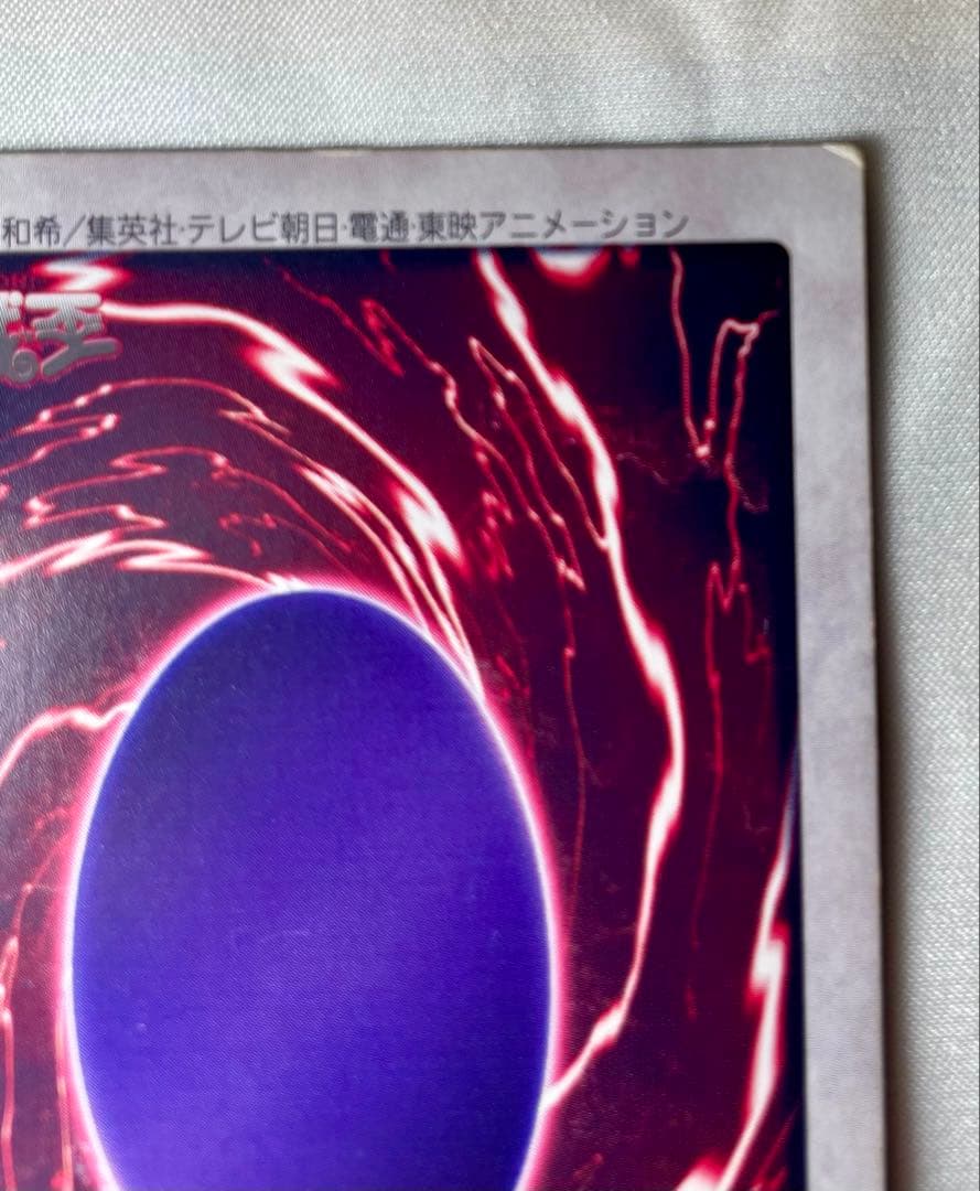 グ*♪様 バンダイ版 遊戯王 ブルーアイズホワイトドラゴン 英語版 BLUE E