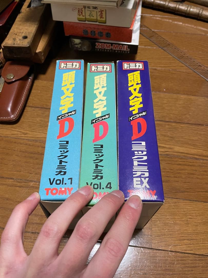 【コミックトミカ】頭文字D vol.1 vol.4 コミックトミカEX全巻セット