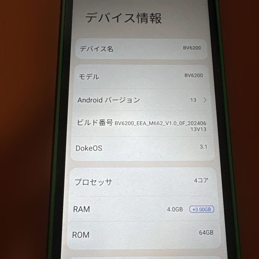 Blackview BV6200 4GB+64GB 美品