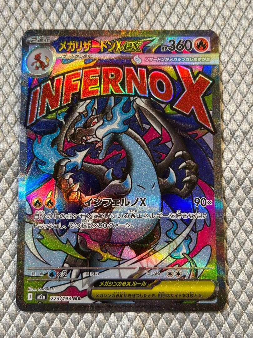 【美品】MリザードンEX UR XY2 メガリザードンex ma魂抜けエラー
