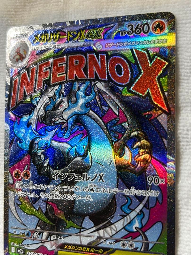 【美品】MリザードンEX UR XY2 メガリザードンex ma魂抜けエラー