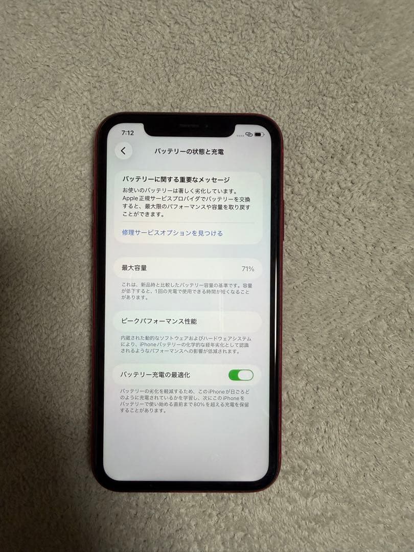 iPhone11 64GB (PRODUCT)RED SIMフリーバッテリ71%
