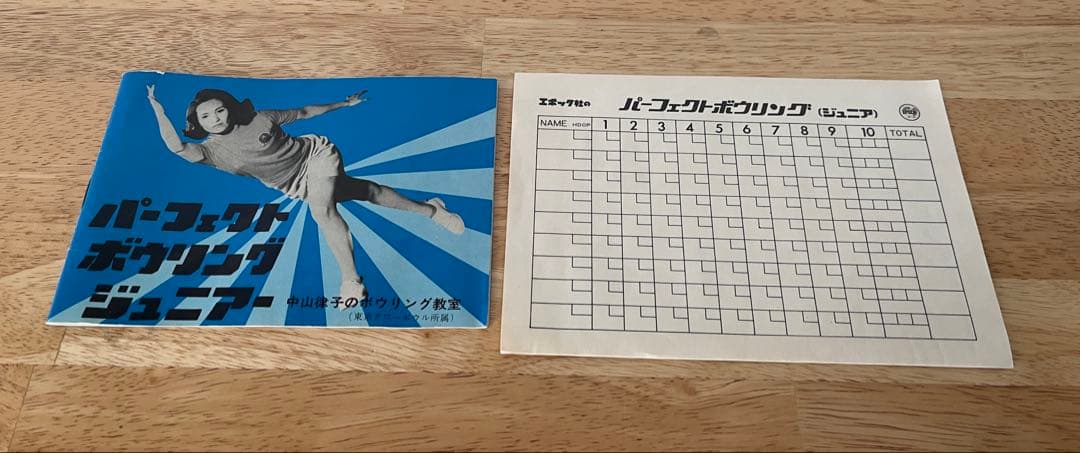 エポック社 パーフェクトボウリングジュニア レトロおもちゃ