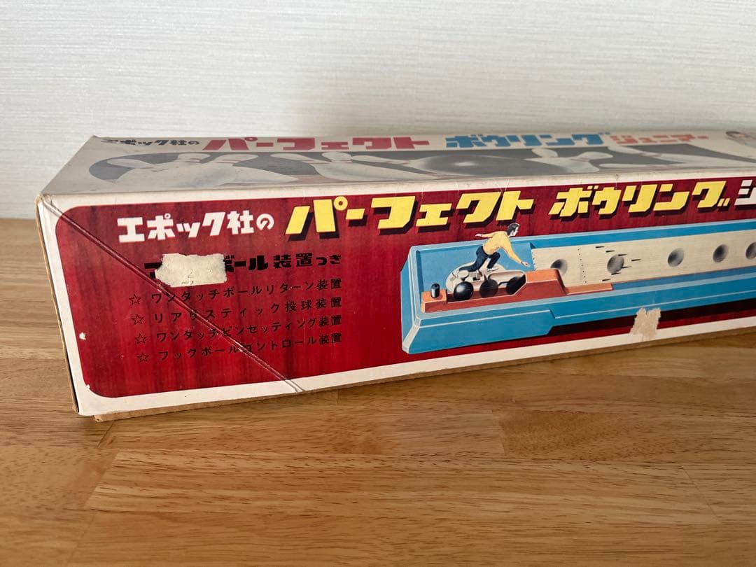 エポック社 パーフェクトボウリングジュニア レトロおもちゃ
